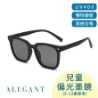 【ALEGANT】自然時尚6-13歲兒童專用輕量矽膠彈性太陽眼鏡(台灣品牌100% UV400方框偏光墨鏡)