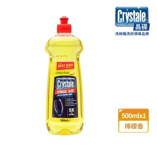 【crystale晶碟】洗碗機專用光潔劑潤乾精-檸檬香500ml(加強乾燥/去除水痕水漬/玻璃餐具推薦)