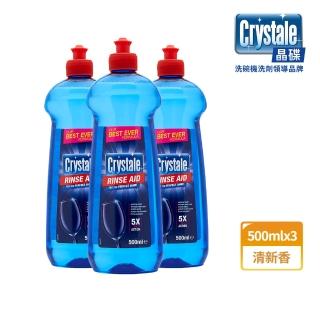 【crystale晶碟】洗碗機專用光潔劑潤乾精-清新香500mlx3(加強乾燥/去除水痕水漬/玻璃餐具推薦)