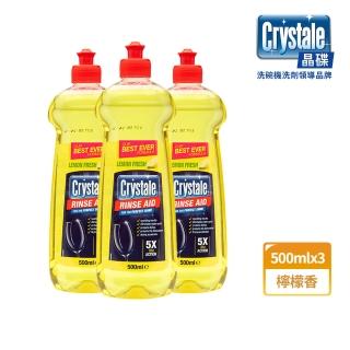 【crystale晶碟】洗碗機專用光潔劑潤乾精-檸檬香500mlx3(加強乾燥/去除水痕水漬/玻璃餐具推薦)