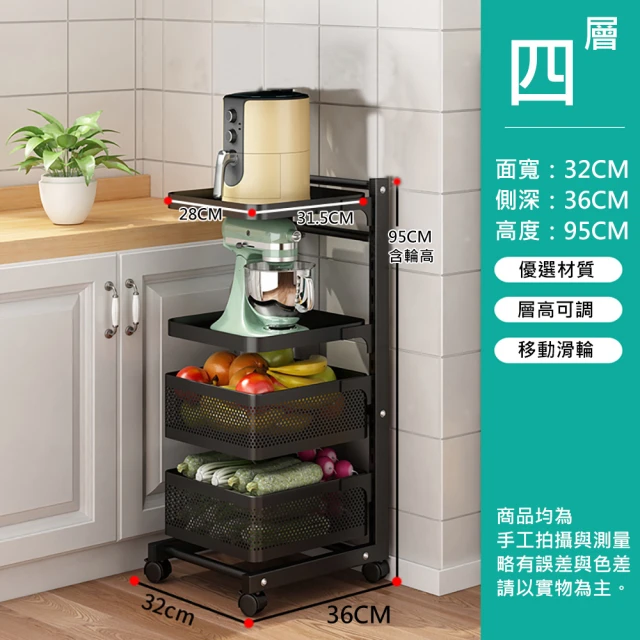 慢慢家居 四層60寬-全碳鋼超耐重廚房可移動電器架置物架(W