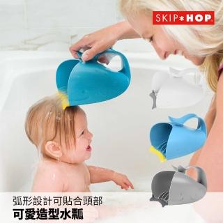 【Skip Hop】小藍鯨瀑布淋浴器(造型水瓢 兒童洗頭淋水勺 舀水勺)