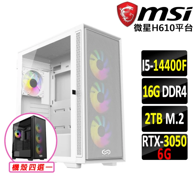微星平台微星平台 i5十核GeForce RTX 3050{千鈞神雷III}電競機(I5-14400F/H610/16G/2TB SSD)