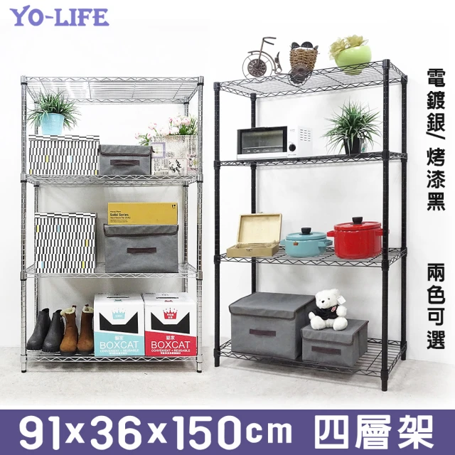 【yo-life】四層鐵力士置物架(91x36x150cm)