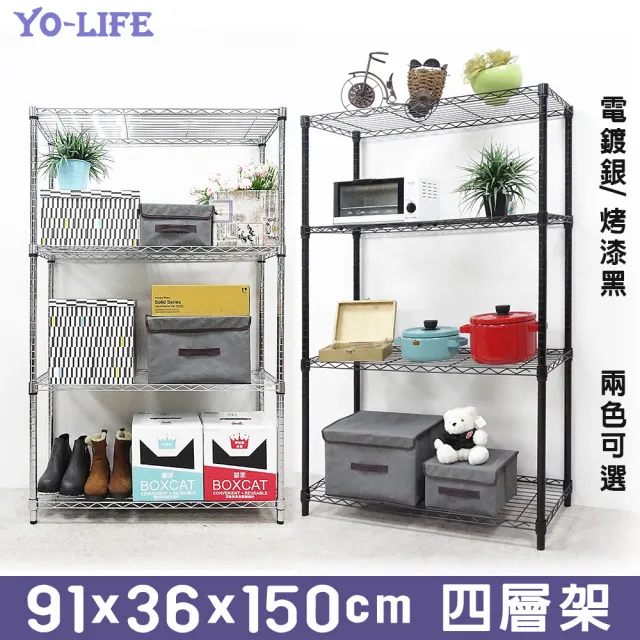 【yo-life】100%台灣製 四層鐵力士置物架(91x36x150cm)