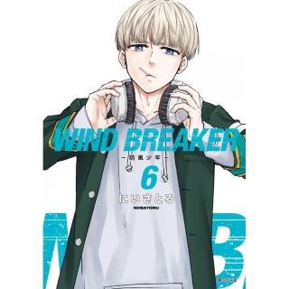 WIND BREAKER—防風少年—（06）