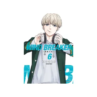 WIND BREAKER—防風少年—（06）