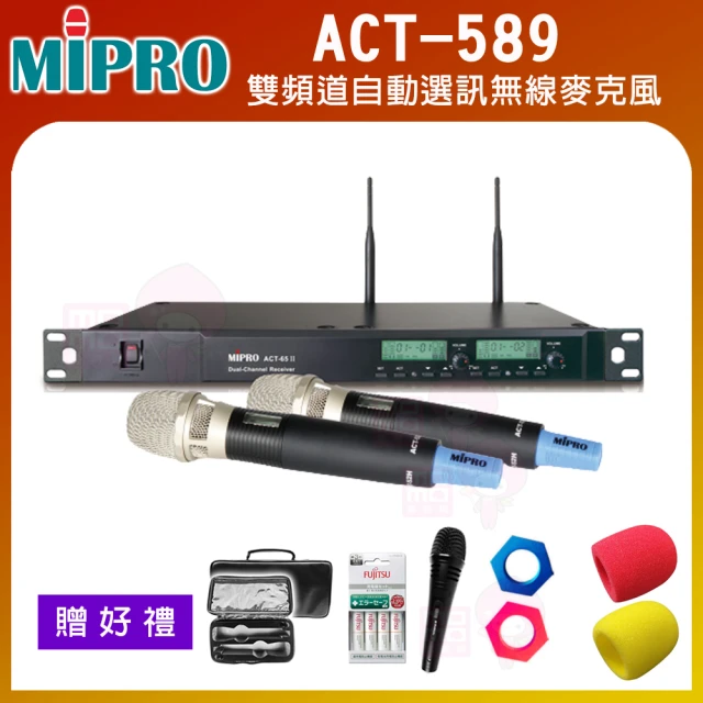 【MIPRO】ACT-589(雙頻道自動選訊/無線麥克風/MU90音頭 52H管身)