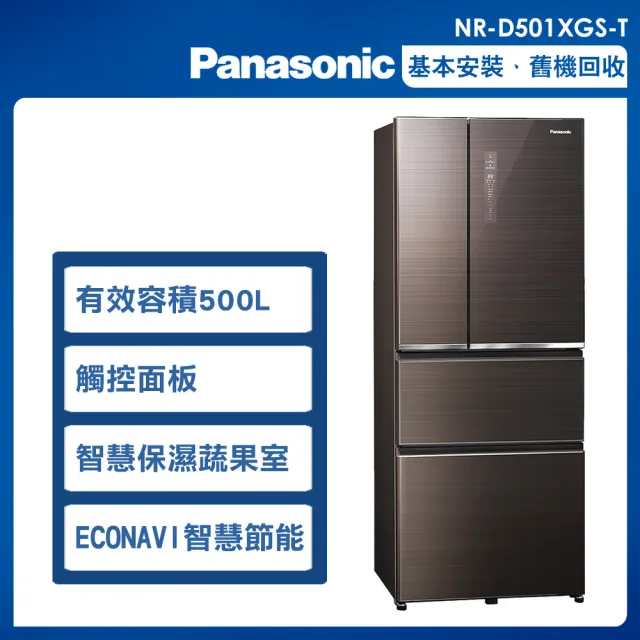 【Panasonic 國際牌】500公升一級能效無邊框玻璃系列雙開四門變頻冰箱(NR-D501XGS)