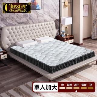 【Chester 契斯特】床墊 薄形獨立筒 薄墊 LIBOLON極速排熱降溫面布-3.5尺(單人加大)