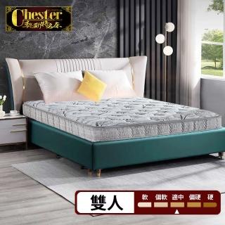 【Chester 契斯特】床墊 薄形獨立筒 薄墊 淺灰 德國山寧泰銀離子面布-5尺(雙人)