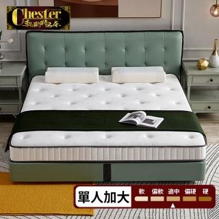 【Chester 契斯特】床墊 薄形獨立筒 薄墊 針織高透氧面布-3.5尺(單人加大)