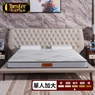【Chester 契斯特】床墊 薄形獨立筒 薄墊 黑絲竹炭面布-3.5尺(單人加大)