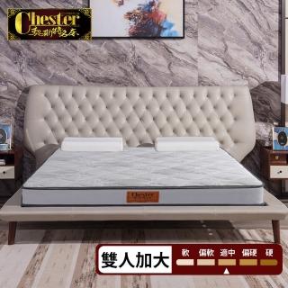 【Chester 契斯特】床墊 薄形獨立筒 薄墊 黑絲竹炭面布-6尺(雙人加大)