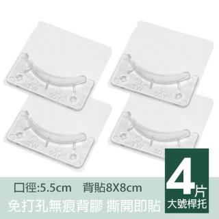 【寶盒百貨】2組4入8×8CM免釘貼掛桿託 伸縮桿支架(弧形凹槽不移位 吊桿固定器橫桿託 掛桿支撐架 無需鑽孔)