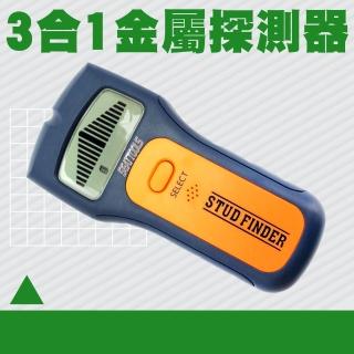 【精力工業】金屬探測器 三合一 牆壁探測器 可測PVC水管 探測器 MF3-F(液晶顯示 探測牆體☆金屬)