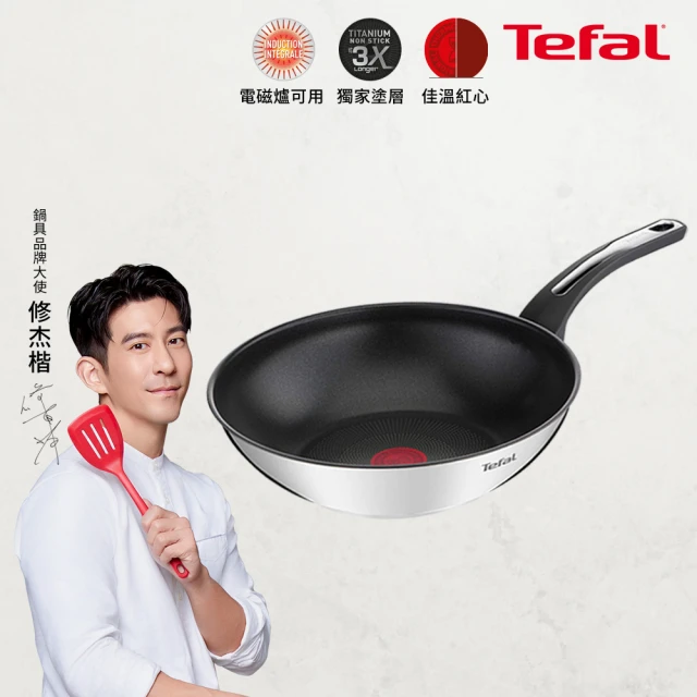 【Tefal 特福】精靈複合不鏽鋼28CM不沾鍋炒鍋(IH爐可用鍋)