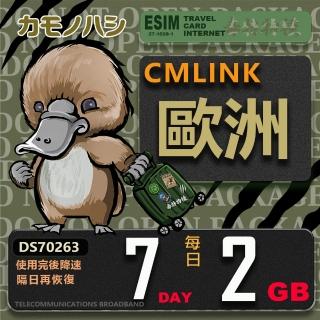 【鴨嘴獸 旅遊網絡卡】CMLink 歐洲7日重量型 吃到飽(歐洲多國共用網絡卡 波士尼亞4小國)