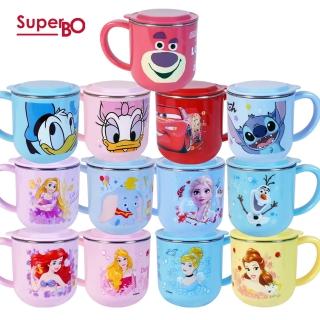 【SuperBO】不鏽鋼兒童水杯(260ml)