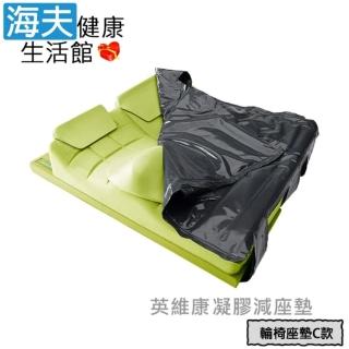 【海夫健康生活館】英維康 凝膠減壓座墊 未滅菌 YS Flo-techTM Solution XtraTM 輪椅座墊C款