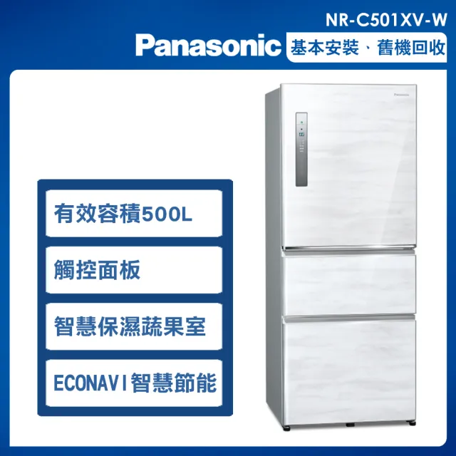 【Panasonic 國際牌】500公升一級能效無邊框鋼板系列右開三門變頻冰箱(NR-C501XV)