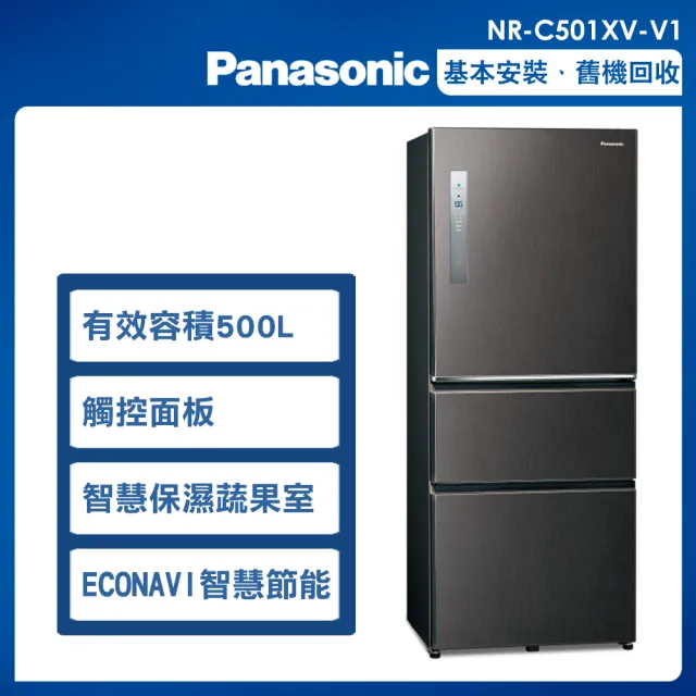 【Panasonic 國際牌】500公升一級能效無邊框鋼板系列右開三門變頻冰箱(NR-C501XV)