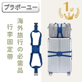 【百寶屋】超彈力行李箱揹包拉繩綁帶/出國旅遊必備行李固定帶 深藍