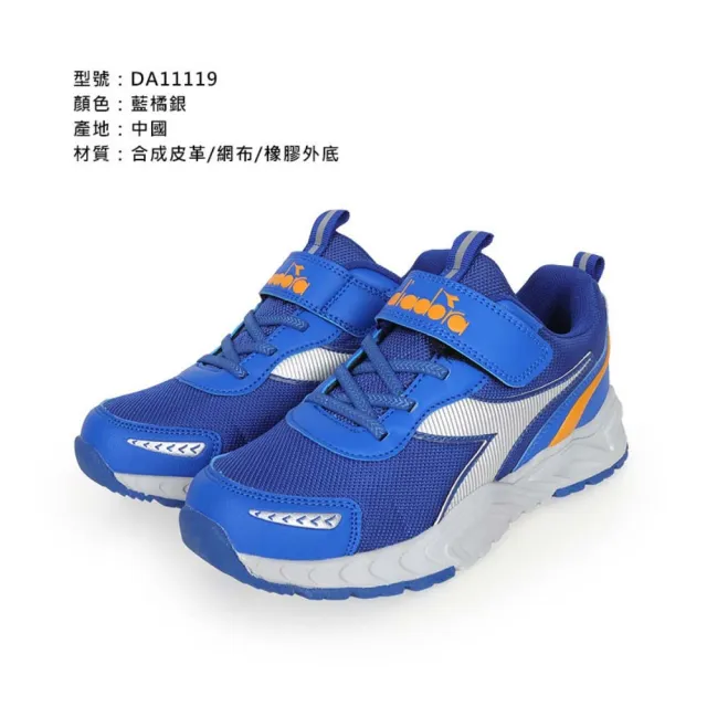 【DIADORA】22-24.5CM_男大童戶外野趣越野慢跑鞋-超寬楦- 童鞋 運動 訓練 休閒 魔鬼氈(DA11119)