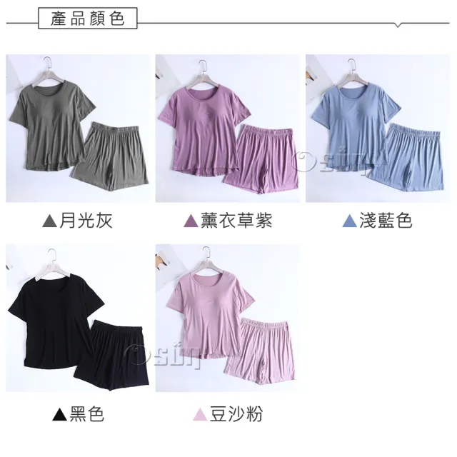 【Osun】莫代爾中大尺碼bra-t純色帶胸墊短袖短褲睡衣套裝寬鬆居家休閒服(特惠價CE407)