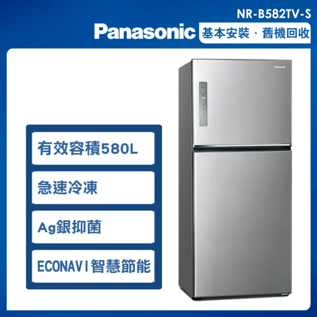 【Panasonic 國際牌】580公升一級能效無邊框鋼板系列右開雙門變頻冰箱(NR-B582TV)