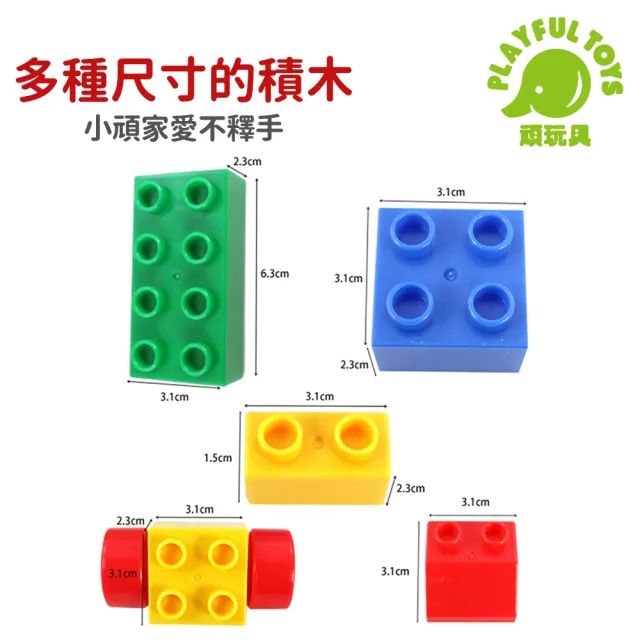 【Playful Toys 頑玩具】台灣製造-益智積木桶120片(STEAM玩具 創意拼裝 親子互動 教育啟蒙 兒童禮物)