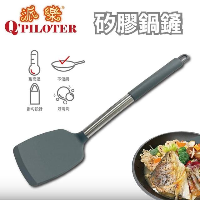 【Q’PILOTER 派樂】不鏽鋼矽膠鍋鏟 1入(SGS耐熱測試 適用不沾鍋陶瓷鍋)