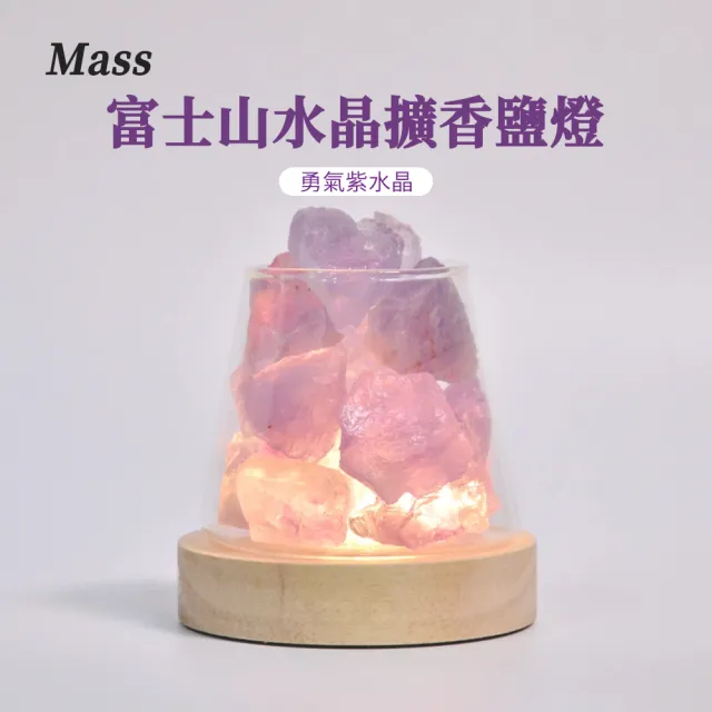 【Mass】富士山水晶擴香鹽燈(Fujiyama/療癒小物/開運擺飾/暖燈)