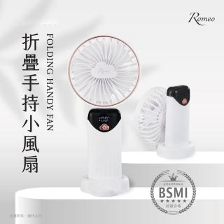 【Romeo羅蜜歐】折疊收納手持小風扇 USB風扇 手機支架桌立電扇 電力顯示手持扇/桌扇(吊掛Type-C充電扇)