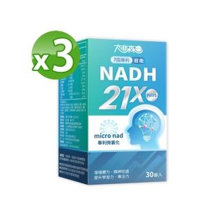 【明山玫伊.com】太田森一 專利微囊化PANMOL NADH錠3瓶(30錠/瓶 瓜拿納.黃耆三七.葉酸.維生素E)
