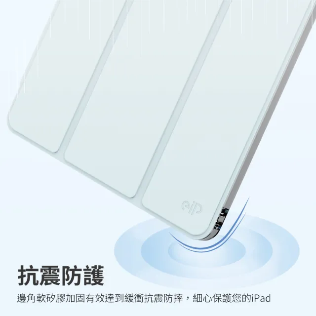 【eiP】超高透 iPad保護殼(附筆槽 平板保護殼/Apple iPad平板支架保護殼/適用iPad Air6 /Pro M4 11吋 13吋)