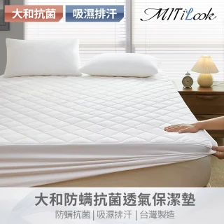 【MIT iLook】買1送1 台灣製 防蹣抗菌加厚舖棉床包式保潔墊(單人/雙人/加大/防塵防汙)