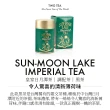 【TWG Tea】頂級訂製茗茶 皇家日月潭茶 60g/罐(Sun Moon Lake Imperial Tea; 黑茶)
