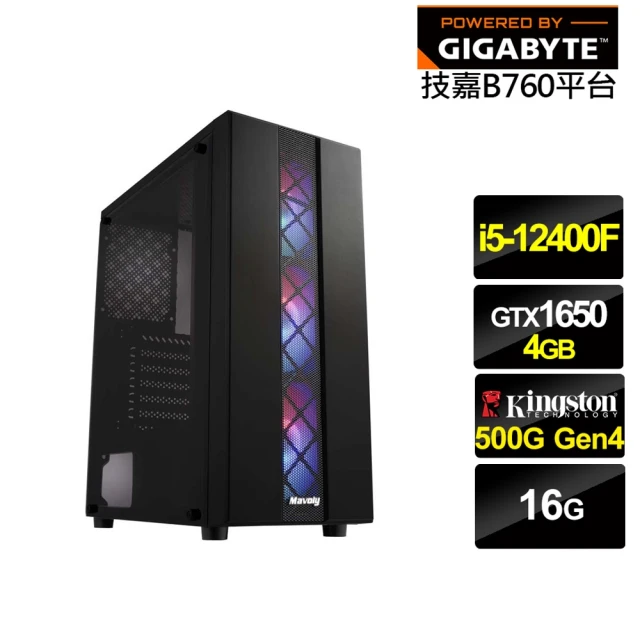 【技嘉平台】i5六核GeForce GTX 1650{輝煌GH01B}電競電腦(i5-12400F/B760/16G/500G)