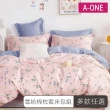 【A-ONE】雪紡棉枕套床包組(單人/雙人/加大 多款任選)