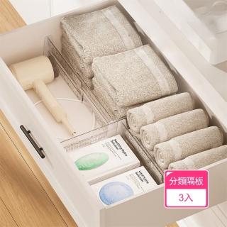 【茉家】安心材質PET加厚型冰川紋抽屜伸縮分隔板(3入)