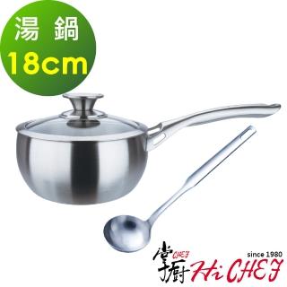 【CHEF 掌廚】316不鏽鋼 七層複合金湯鍋18cm(單柄泡麵鍋 IH爐電磁爐可用鍋)