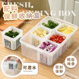 【廚房好幫手】配料保鮮收納盒(密封 可堆疊 分隔設計 瀝水 蔥花保鮮盒 食品收納盒 帶蓋 冰箱)