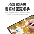 【eiP】高級日本 奈米吸盤類紙膜(適用iPad 7/8/9/10/air5/ 高級日本紙質 保護膜 肯特紙 保護貼)
