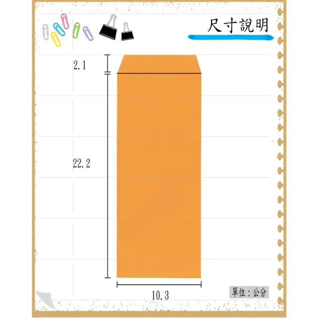 【全勝】15K公文封 100入(15K/黃牛皮信封/100磅/信封)