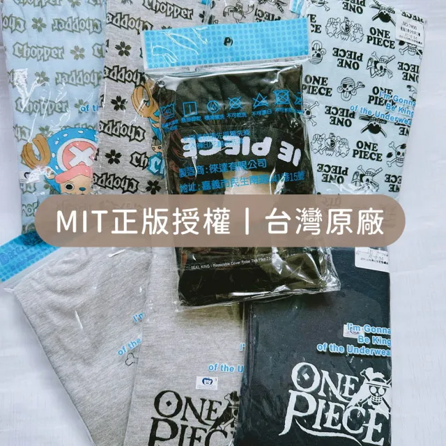 【Oluna 歐露娜】青少年平口褲2件一組 淺色亂花款式(航海王授權 男童內褲 男童四角褲 兒童內褲 透氣四角褲)