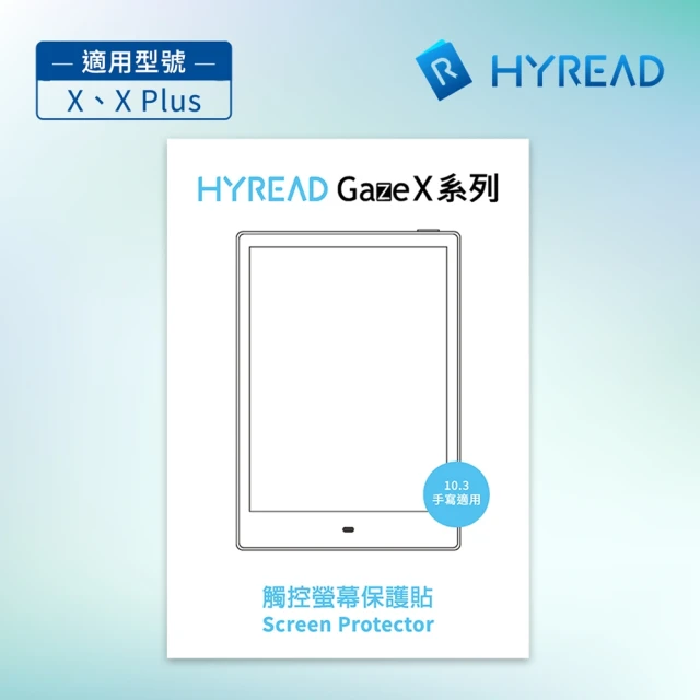 原廠觸控筆組 HyRead Gaze Note Plus 7