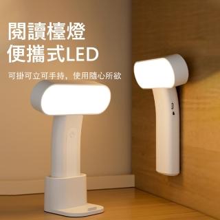 【Kyhome】T28便攜式LED閱讀檯燈 可立可掛 學習護眼桌燈 三擋色溫 床頭小夜燈 交換禮物