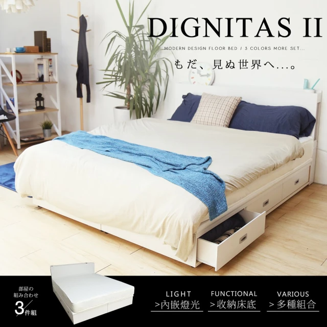 【H&D 東稻家居】肯尼士輕旅風系列5尺雙人房間組(3件式-床頭+抽屜床底+床墊)
