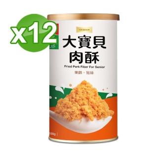 【台糖安心豚】大寶貝肉酥/肉鬆12罐/箱;180g/罐(國產豬肉特製短絲肉酥更容易吞嚥)